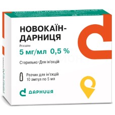 Новокаїн р-н д/ін. 0,5 % 5.мл №10 Дарниця ФФ (Україна)