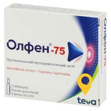 Олфен р-н д/ін. 2.мл №5 Меркле (Німеччина)