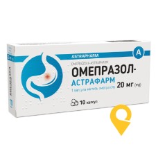 Омепразол капс. 20 мг №10 Астрафарм (Україна)