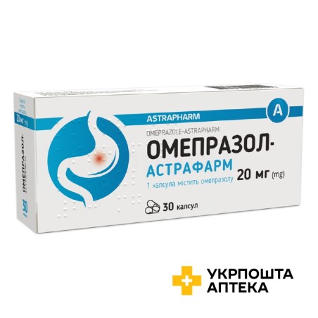 Омепразол капс. 20 мг №30 Астрафарм (Україна)