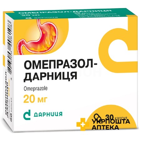 Омепразол капс. 20 мг №30 Дарниця ФФ (Україна)