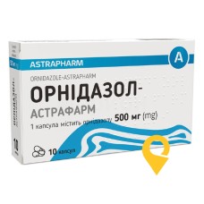 Орнідазол капс. 500 мг №10 Астрафарм (Україна)