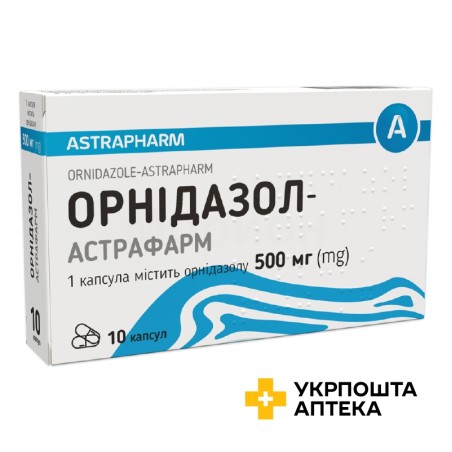 Орнідазол капс. 500 мг №10 Астрафарм (Україна)