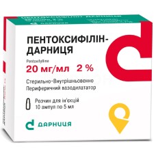 Пентоксифілін р-н д/ін. 20 мг/мл 5.мл №10 Дарниця ФФ (Україна)