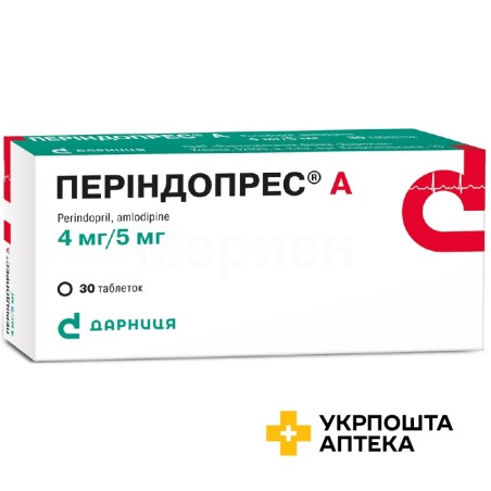 Періндопрес А табл. 4 мг + 5 мг №30 Дарниця ФФ (Україна)