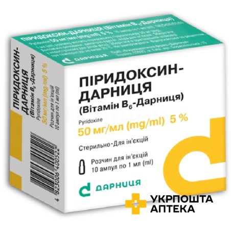 Піридоксин р-н д/ін. 5 % 1.мл №10 Дарниця ФФ (Україна)