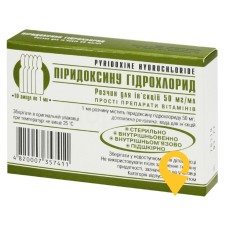 Піридоксин р-н д/ін. 5 % 1.мл №10 Лубнифарм (Україна)
