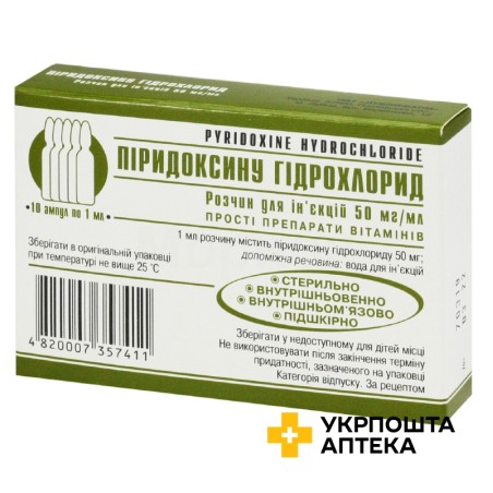 Піридоксин р-н д/ін. 5 % 1.мл №10 Лубнифарм (Україна)