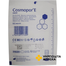 Пов'язка пластирна Космопор Е (Cosmopor E), 8 см × 10 см, №25 Paul Hartmann (Німеччина)