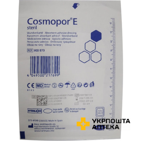 Пов'язка пластирна Космопор Е (Cosmopor E), 8 см × 10 см, №25 Paul Hartmann (Німеччина)