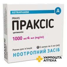 Праксіс р-н д/ін. 250 мг/мл 4.мл №5 Здоров'я ФК (Україна)