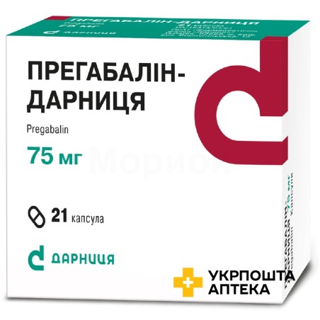 Прегабалін капс. 75 мг №21 Дарниця ФФ (Україна)