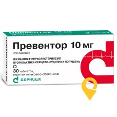 Превентор табл. 10 мг №30 Дарниця ФФ (Україна)