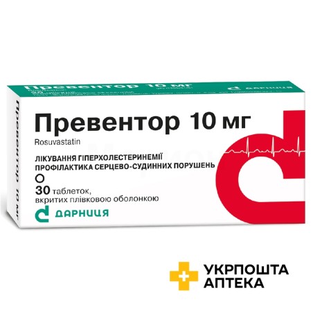 Превентор табл. 10 мг №30 Дарниця ФФ (Україна)