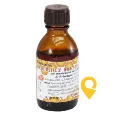 Прополісу настойка настоянка 25.мл Лубнифарм (Україна)