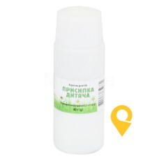 Присипка дитяча пор. 40.г Лубнифарм (Україна)