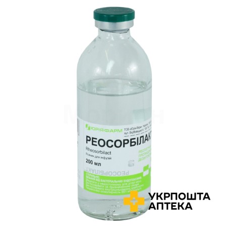 Реосорбілакт р-н д/інф 200.мл Юрія-Фарм (Україна)