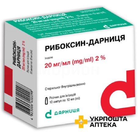 Рибоксин р-н д/ін. 2 % 10.мл №10 Дарниця ФФ (Україна)