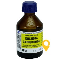 Саліцилова кислота р-н спирт 1 % 40.мл Тернофарм (Україна)
