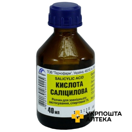 Саліцилова кислота р-н спирт 1 % 40.мл Тернофарм (Україна)