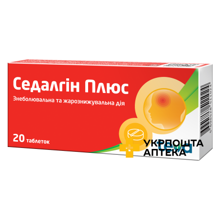 Седалгін плюс табл. №20 Тева (Болгарія)