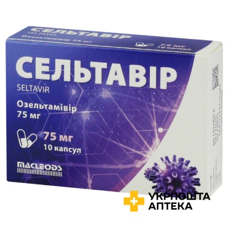 Сельтавір капс. тверд. 75 мг №10 Маклеодс Фармасьютикалс (Індія)