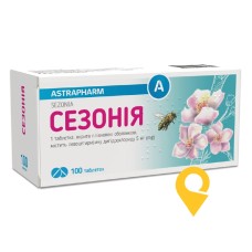 Сезонія табл. 5 мг №100 Астрафарм (Україна)