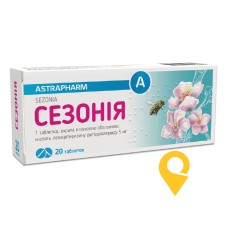 Сезонія табл. 5 мг №20 Астрафарм (Україна)