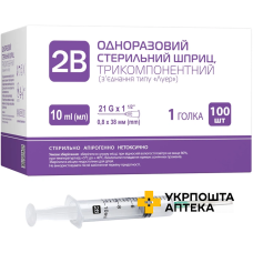 Шприц гіподермальний 2B трикомпонентний 10 мл з голкою 21G* 1/2 (0,8*38 мм) Долфі (Україна)