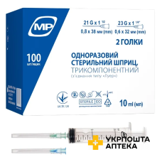 Шприц гіподермальний стерильний МП Медпласт MP MedPlast 10 мл, з двома голками Anhui Hongyu Wuzhou Medical Manufacturer (Китай)