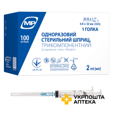 Шприц трикомпонентний стерильний MP MedPlast 2 мл, голка 23G * 1 1/4 (0,6 * 32 мм) Anhui Hongyu Wuzhou Medical Manufacturer (Китай)