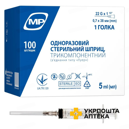 Шприц трикомпонентний стерильний MP MedPlast 5 мл, голка 22G * 1 1/2 (0,7 * 38 мм) Anhui Hongyu Wuzhou Medical Manufacturer (Китай)