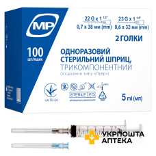 Шприц гіподермальний стерильний МП Медпласт MP MedPlast 5 мл, з двома іглами Anhui Hongyu Wuzhou Medical Manufacturer (Китай)