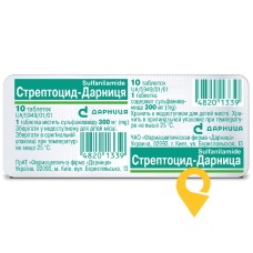 Стрептоцид табл. 300 мг №10 Дарниця ФФ (Україна)
