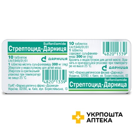 Стрептоцид табл. 300 мг №10 Дарниця ФФ (Україна)