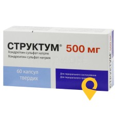 Структум капс. тверд. 500 мг №60 Пьер Фабр Медикамент Продакшн (Франція)