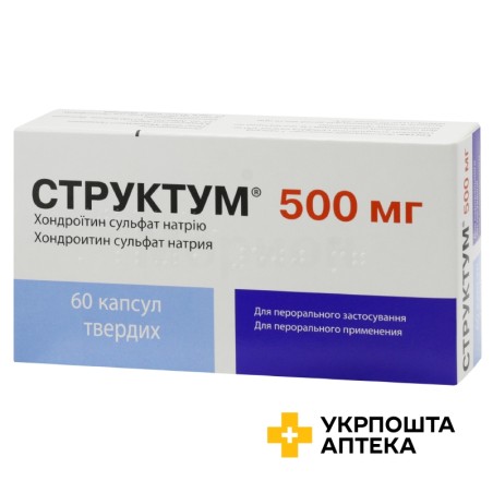 Структум капс. тверд. 500 мг №60 Пьер Фабр Медикамент Продакшн (Франція)