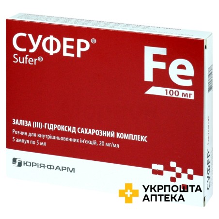 Суфер р-н д/ін. 20 мг/мл 5.мл №5 Юрія-Фарм (Україна)