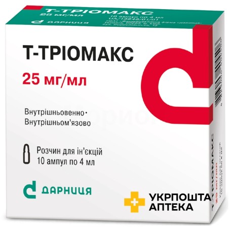 Т-тріомакс р-н д/ін. 25 мг/мл 4.мл №10 Дарниця ФФ (Україна)