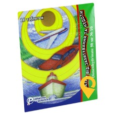 Таблетки від захитування та нудоти табл. 50 мг №10 Фармасайнс (Канада)