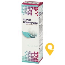 Теймурова спрей спрей 60 мл, д/догляду за шкірою ніг Мікрофарм (Україна)