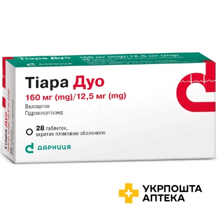 Тіара дуо табл. 160 мг + 12,5 мг №28 Дарниця ФФ (Україна)