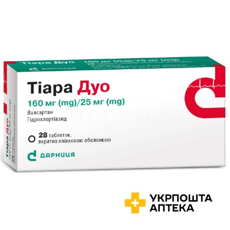 Тіара дуо табл. 160 мг + 25 мг №28 Дарниця ФФ (Україна)