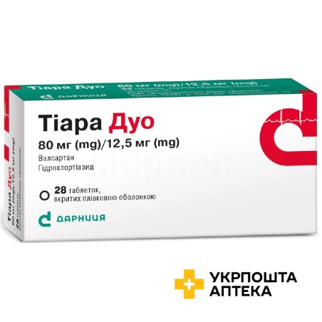 Тіара дуо табл. 80 мг + 12,5 мг №28 Дарниця ФФ (Україна)