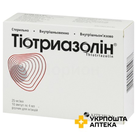 Тіотриазолін р-н д/ін. 25 мг/мл 4.мл №10 Галичфарм (Україна)