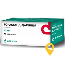 Торасемід табл. 10 мг №100 Дарниця ФФ (Україна)