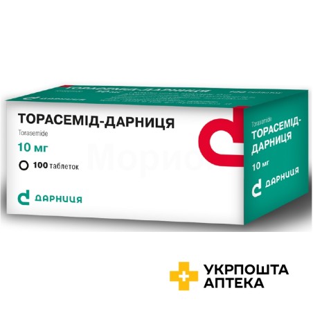 Торасемід табл. 10 мг №100 Дарниця ФФ (Україна)