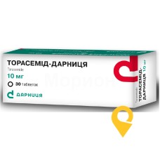 Торасемід табл. 10 мг №30 Дарниця ФФ (Україна)
