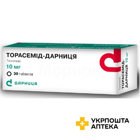 Торасемід табл. 10 мг №30 Дарниця ФФ (Україна)