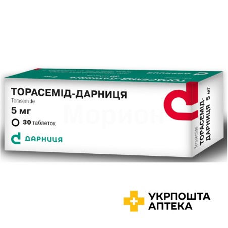 Торасемід табл. 5 мг №30 Дарниця ФФ (Україна)